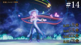 【初見実況】ブレイブリーデフォルト2を実況してみた【その14】