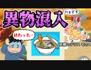 【実況】デリシャスキングを目指す天空のレストラン 14皿目【画質1080p】