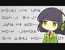 【CYPHER】我が友のコードブレイク～第３符～【ボイスロイド実況】