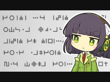 【CYPHER】我が友のコードブレイク～第３符～【ボイスロイド実況】