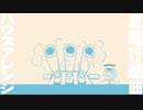軍歌「軍艦行進曲」ハウスアレンジ Japanese navy song “Battleship March” HOUSE arrangement