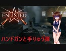【enlisted】新しい？マップ【VOICEROID実況】