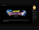 【ドラゴンクエスト】伝説のはじまり（めるなま録画）