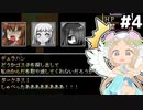 [VIPRPG:LIGHTTOWER]初めての住人（生首）との会話 #4 [VOICEPEAK実況]