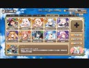モンスター娘TD　ボスチャレンジ　恩愛なる手ビックMLv5　サポーター＆ヒーラー