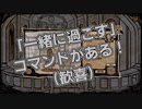 My Lovely Daughter Part4「お仕事開始ィ！」