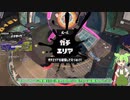 【splatoon3】ガロンは近接にて最強・・・覚えておけ【1分実況】