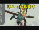 【SPLATOON3】全武器使用でバンガラ攻略part5【トライストリンガー】