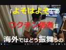 【「よそはよそ」のワクチン信者で隔離していただきたい】米金融大手ゴールドマン・サックス、ワクチン接種や定期検査、マスク着用義務をすべて撤廃【米国防総省も100%通常出勤に戻り、リモートワーク撤廃】