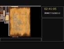 フォーリン・ラビリンス　ノーセーブRTA2時間41分05秒（３／３）