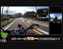 【モトブログ】どうし道　スクータ―で走ったらヤエ―してもらえるのか！？【ずんだもん】