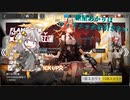 【アークナイツ】紲星あかりはフィアメッタを迎えたい！