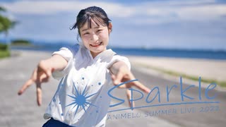 【はる＊】Sparkle 踊ってみた