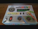 エレキットの｢AM/FMはこらじ｣のパッケージと説明書を観てみた
