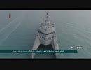 【イラン】イスラム革命防衛隊の双胴哨戒艇