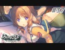 【PS4】うたわれるもの　二人の白皇 Part37【プレイ動画】