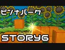【実況】スーパーマリオサンシャインをやってみる。ステージ4-6