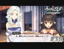 【PS4】うたわれるもの　二人の白皇 Part38【プレイ動画】