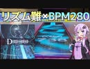 結月ゆかりの毎週CHUNITHM[８５週間目]