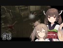 ささきりで行くTormented Souls【ボイチェビ実況】#3
