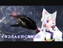 [Elite:Dangerous]イタコさんと行く海賊退治#13 武装客船Beluga Liner