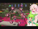 [スプラトゥーン3] 僕自身がずんだアローになるのだ！