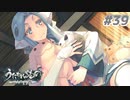 【PS4】うたわれるもの　二人の白皇 Part39【プレイ動画】