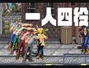 一人四役のファイナルファイト　「Final Fight LNS Ultimate（実況プレイ）」パート１
