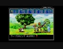 【実況】『黄金の太陽 開かれし封印』 Part36