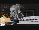 【スプラ3】ヒーローモード 5-7初クリア
