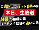 本日、9月17日（土）20時～生放送します。【ニコニコチャンネル】