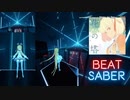 [ビートセイバー]花の塔/さユり[Expert+]