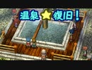 【実況】入り込みすぎる男が空の軌跡SCの物語を全力で楽しむ part195
