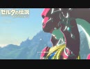 今更初見のゼルダの伝説 ブレス オブ ザ ワイルド　実況　Part39