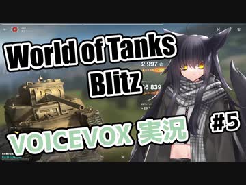 【VOICEVOX実況】諸々初心者が征くWoTBlitz Part5 [M6]【wotblitz】
