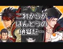 【FEH】微課金だって、推し10凸したくないですか？天井なしガチャに325オーブで挑んだら…#1【ガチャ】