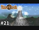 #21【テイルズオブエターニア】永遠と絆のRPG、TOEを完全初見で楽しむ！！【TALES OF ETERNIA】【実況】