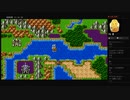 【ドラゴンクエストII　悪霊の神々】アレフガルド（めるなま録画）