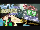 【Cyberpunk2077】きりたんＶの行っとこナイトシティ#25【きりたん】