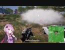 ゆかりが往く！PUBG#14.1