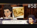 【女性実況】初見だけど素敵な先生になりたい！FE風花雪月 #58