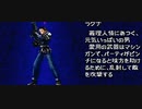 耳コピ・チップチューン ファイナル・ファンタジー8 「The Man With The Machine Gun」 3パターン