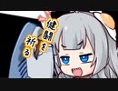 【ソフトウェアトーク劇場】ガンルームトーク一号七型【結月ゆかり・紲星あかり】