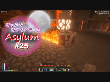 【Minecraft】ゆったりゆとりクラフトAsylum # 25