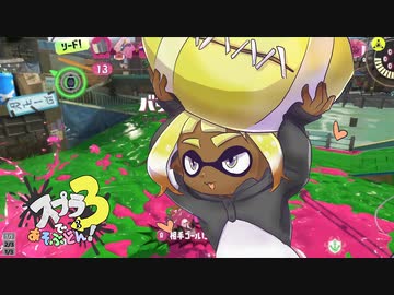 【アサリパブロ】スプラ3で遊ぶどん！#9 _(:3 」∠)_【スプラ3女性実況】