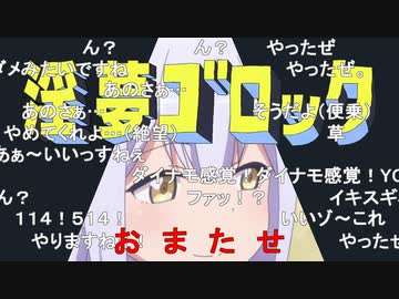 淫夢ゴロック（吹替版）