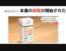 情報弱者むけ　本番の殺戮が開始された　#ベクルリー　#ラゲブリオ　#殺人ワクチン　#毒ワクチン　#ターボ癌　