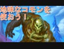 地味なカードを輝かせたい！Part12「ボグ・ビースト」【ナスリア城殺人事件】