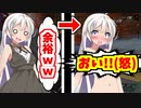 【エーペックス】倍々で服が透けていく罰ゲームを提案したら喜んで引き受けたアホがいますww【ボイスロイド／VOICEROID実況】