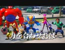 キングダムハーツⅢを初見実況プレイ#26